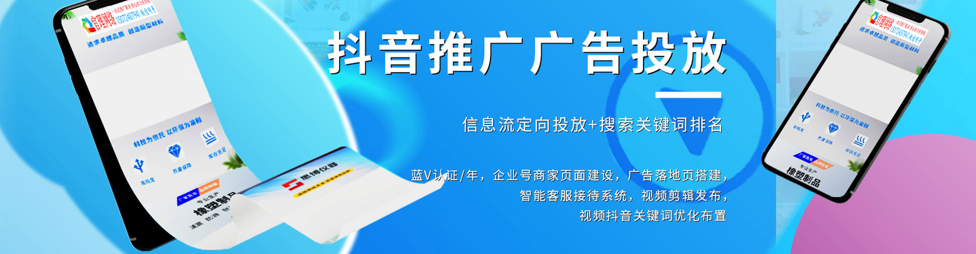 外埔百度包年竞价