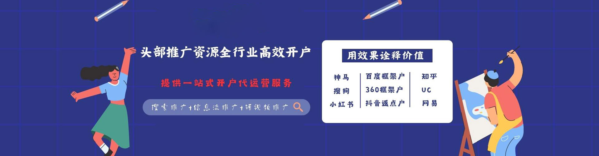 外埔信息流平台